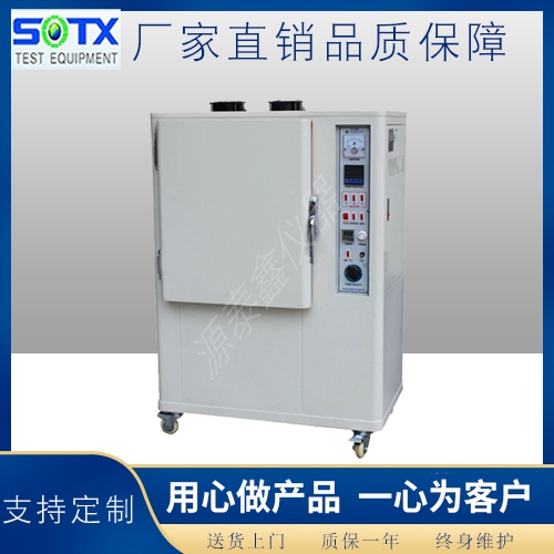 耐黃變試驗(yàn)箱