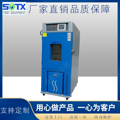 150L立式烤漆恒溫恒溫恒濕試驗(yàn)箱